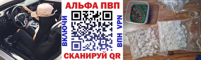 APVP кристаллы  Фролово 