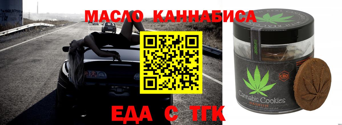 Cannafood конопля  Фролово 