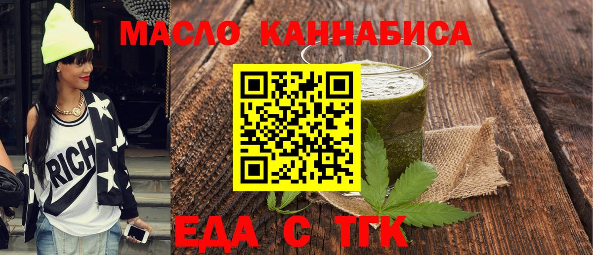 Печенье с ТГК конопля  Вход с VPN  Фролово 