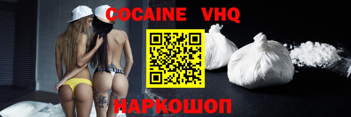 Фролово  КОКАИН Columbia  Вход с VPN 