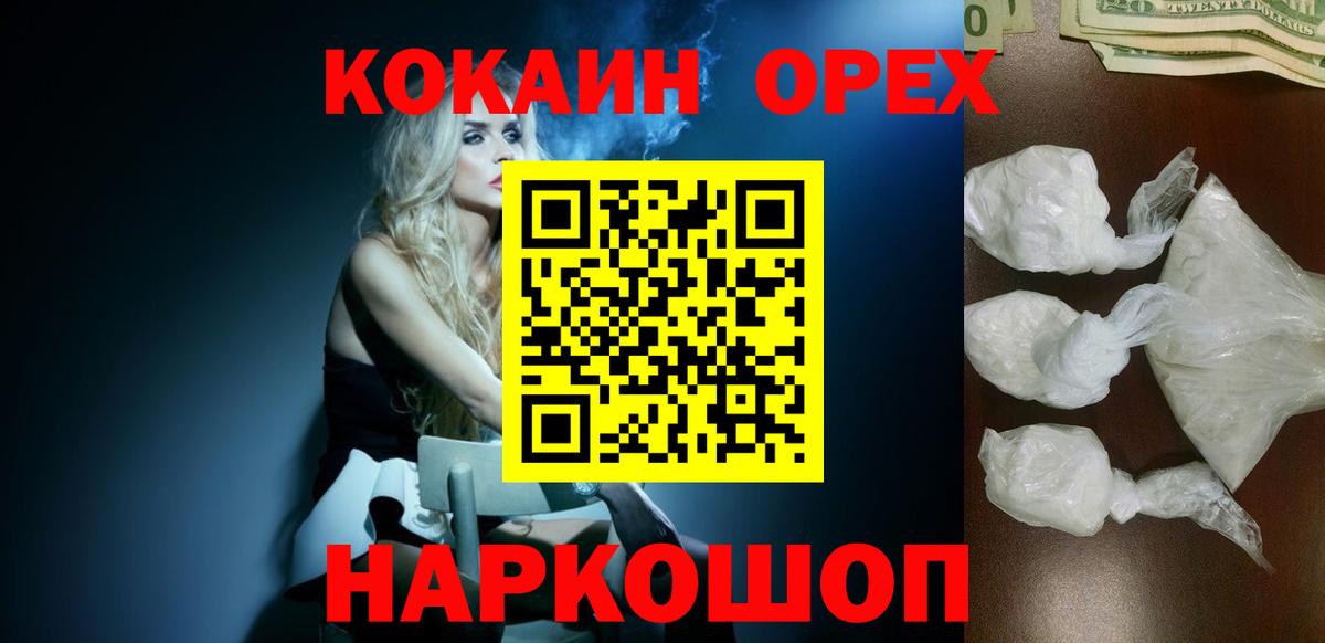 Кокаин VHQ Фролово