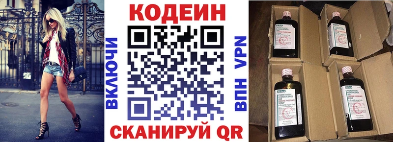 Codein Purple Drank Фролово