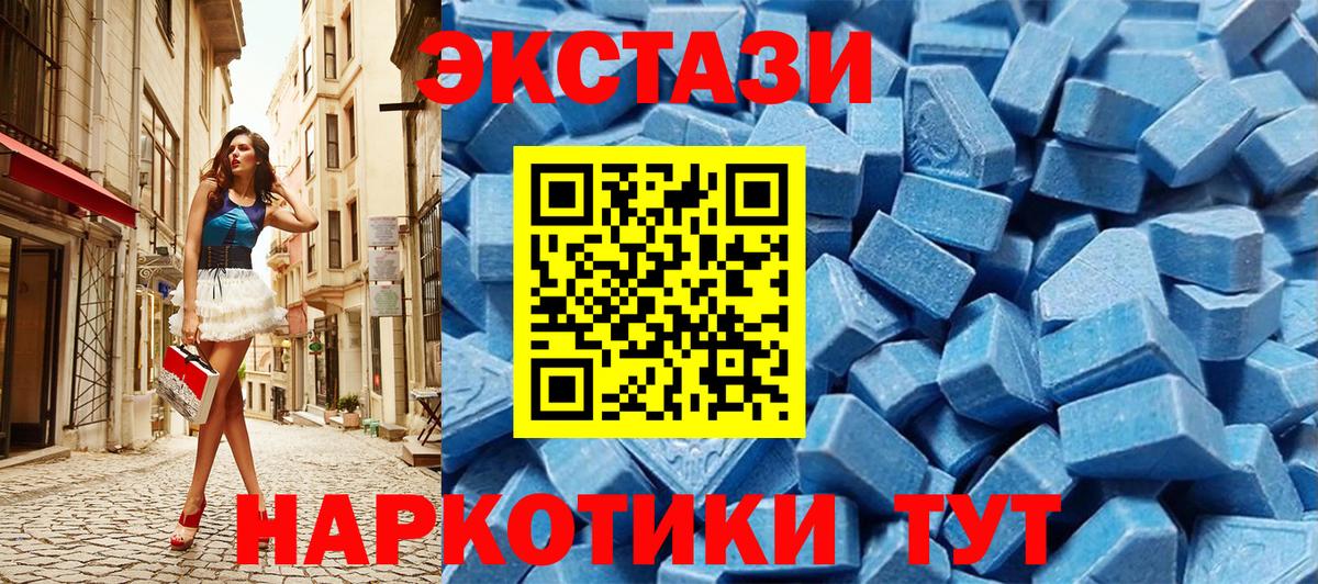Экстази круглые  Ecstasy  Экстази ешки  Фролово 