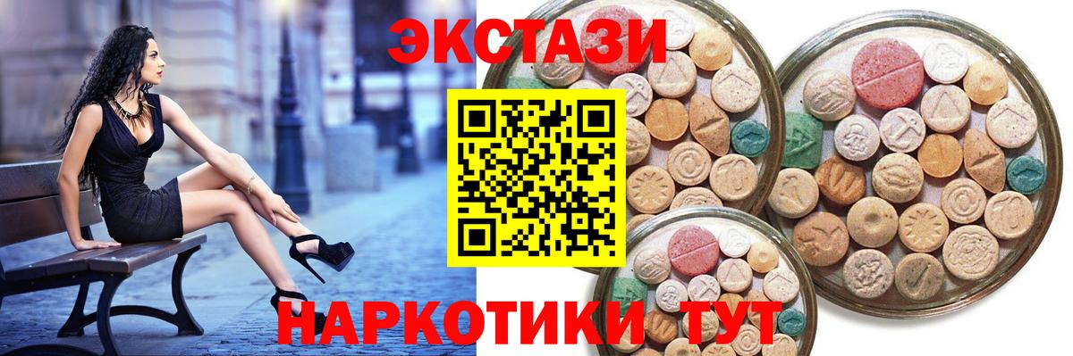 Ecstasy TESLA Фролово