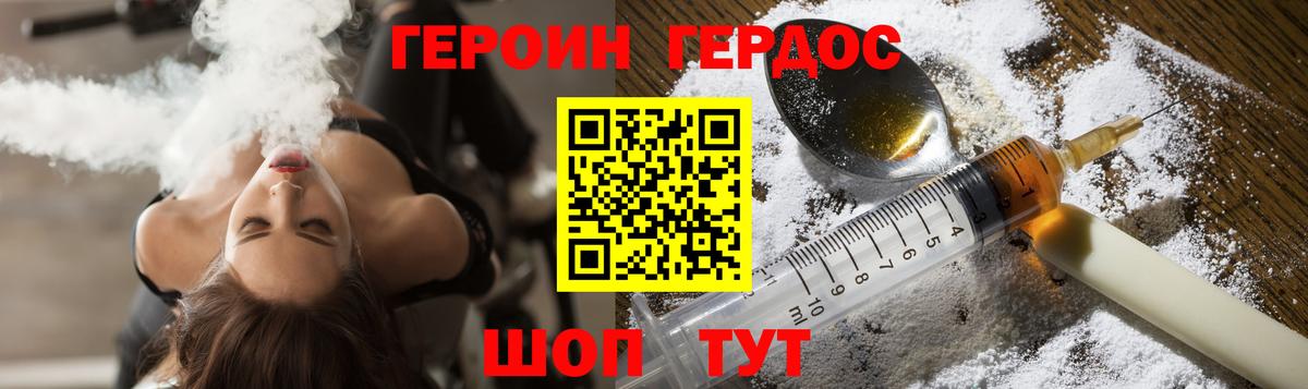 ГЕРОИН афганец  Фролово 