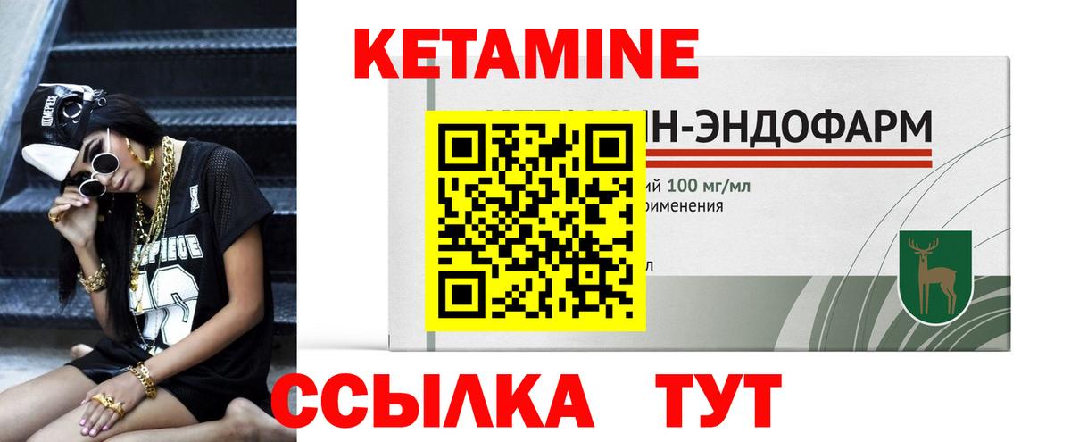 КЕТАМИН ketamine  Фролово 