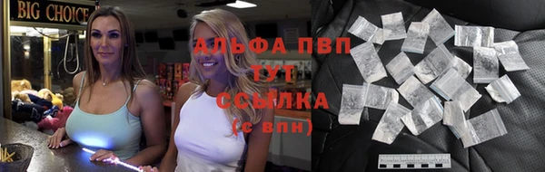 альфа пвп Навашино
