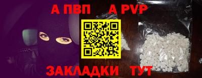 а пвп мука Аргун