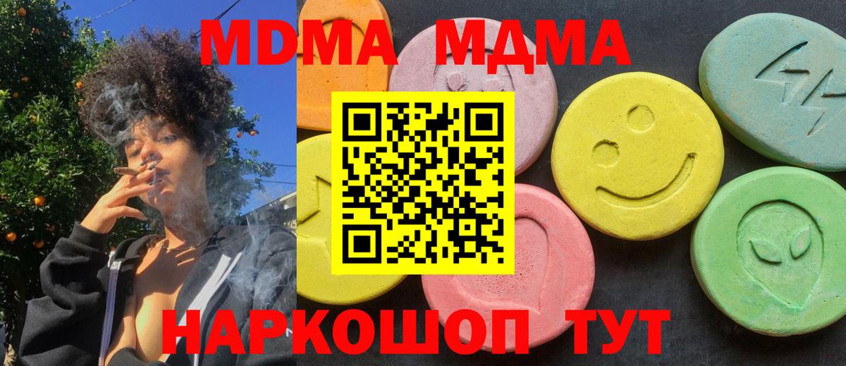 МДМА crystal  Фролово  MDMA кристаллы 