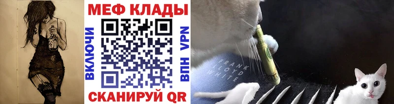 где найти наркотики  Фролово  МЕФ 4 MMC 