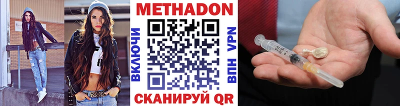 нарко площадка телеграм  Фролово  МЕТАДОН мёд  купить наркоту 