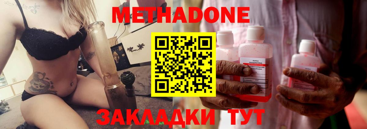 МЕТАДОН VHQ Фролово