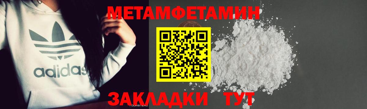 МЕТАМФЕТАМИН витя Фролово