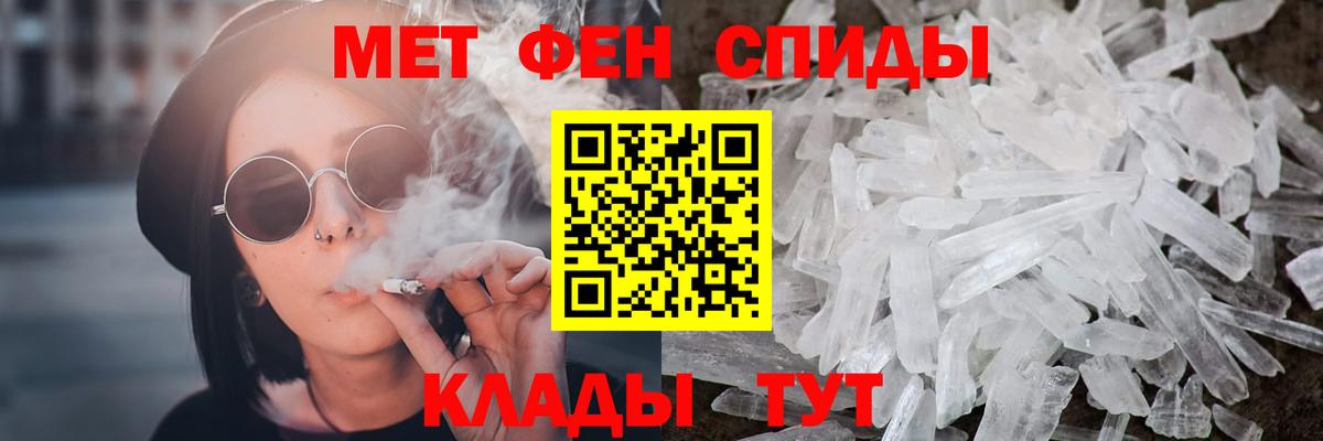 Фролово  МЕТАМФЕТАМИН Methamphetamine  Первитин  Вход с VPN 