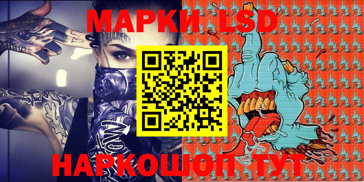 Наркотические марки 1,5мг  Наркотические марки  Фролово  Наркотические марки 1,5мг 