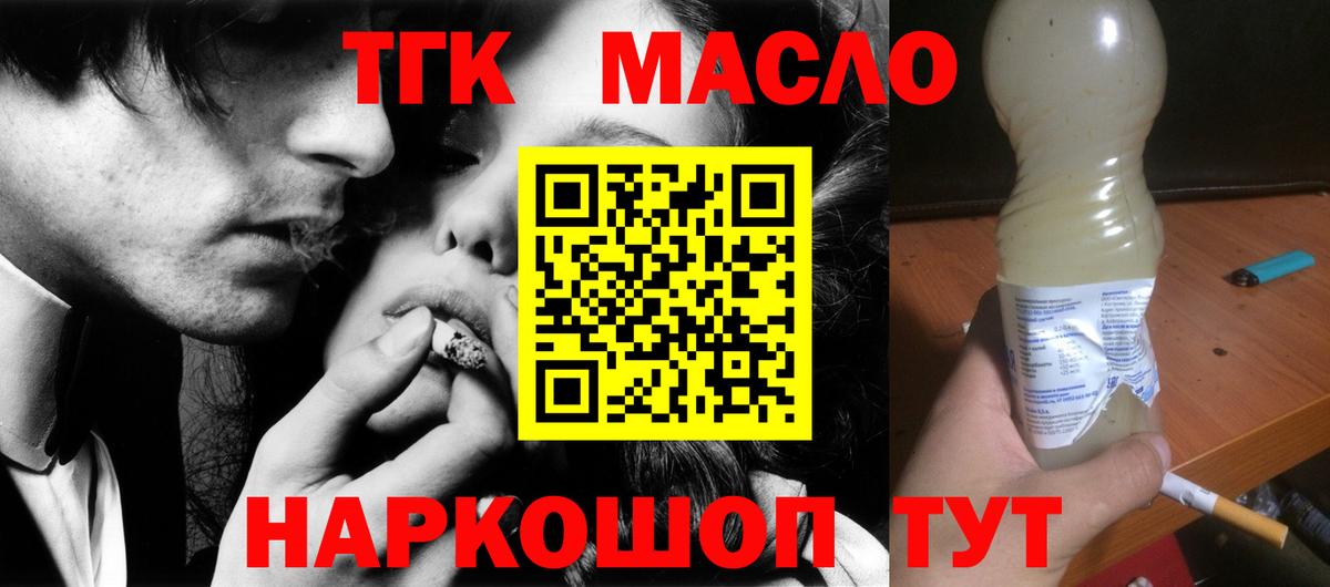Дистиллят ТГК вейп Фролово