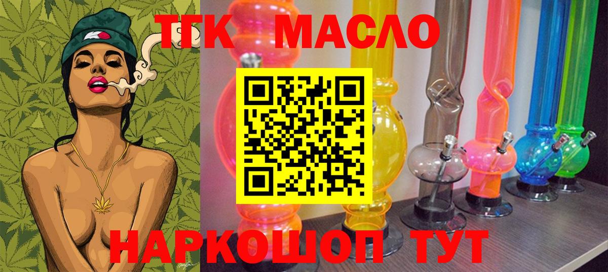 дарнет шоп  Фролово  Дистиллят ТГК Wax  Дистиллят ТГК жижа 